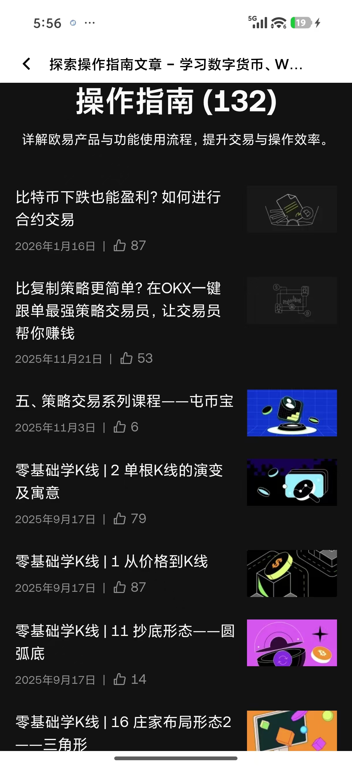 欧交易所app 为跨境独立站卖家打造的加密货币收结汇工具